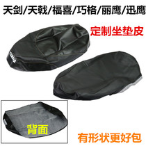 Flying to the Heavenly Sword Sky halberi motorcycle seat foreskin seat cushion leather Fast Eagle 125 Lieying Fuxi Qiaoge seat cushion leather