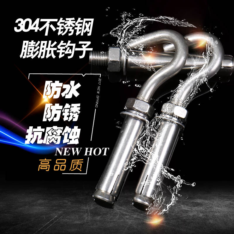 PF304 stainless steel fluffy hook screw hook hook ceiling fan hook well mesh hook with hook expansion screw