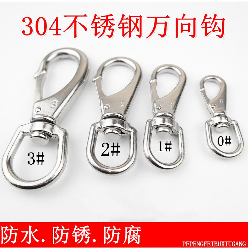 304 stainless steel wave hook rotating ring chain button 