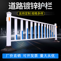 Urban Road guardrail traffic barrier Road sidewalk railings road signs Municipal Highway anti-collision fence customization