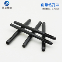 Manual belt punching tool belt punch universal steel drill bit leather hole opener household belt round hole punching