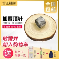 Taiwanese thick thimble finger sleeve household manual hand sewing ring thimble hoop old-fashioned thimble sewing clothing thimble