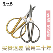 Zhang Xiaoquan Longfeng alloy scissors stainless steel household tailoring thread scissors handmade cross stitch paper-cutting scissors