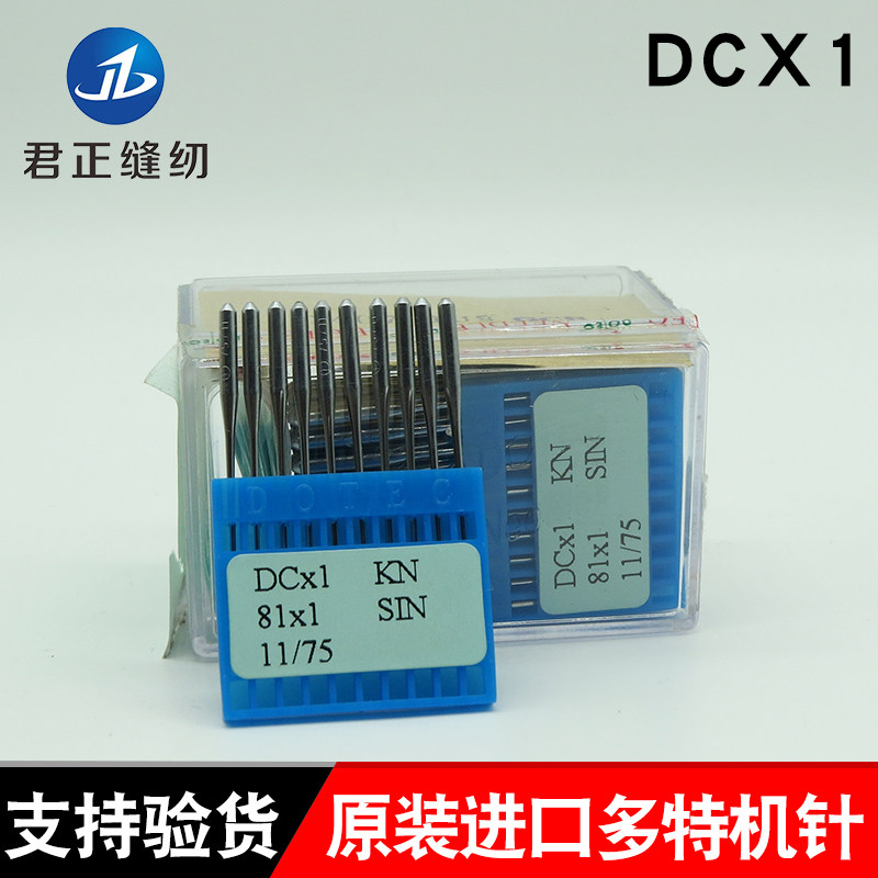 Original Imported Multi machine needle 14 Number DC × 1 with KN round head wrap sewing machine lock edge machine Kick machine needle DC* 1