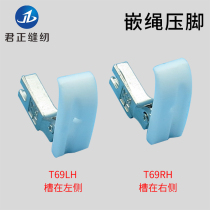 T69LH T69RH1 8 3 161 4 rope inlay presser foot plastic grooved rope presser foot