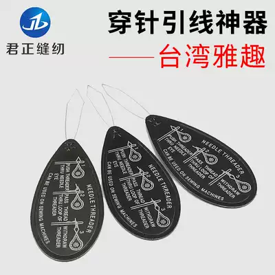Taiwanese teething needle artifact old man automatic threading device tool does not ask for manual cable