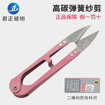 Zhang Xiaoquan spring yarn scissors Zhang Xiaoquan small scissors U-shaped cross stitch scissors thread scissors small gauze scissors
