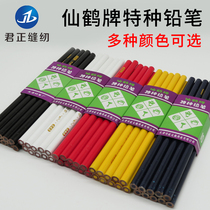 Crane brand 543 special pencil white color cutting pencil crayon point pen white pencil hot drill proofing pen