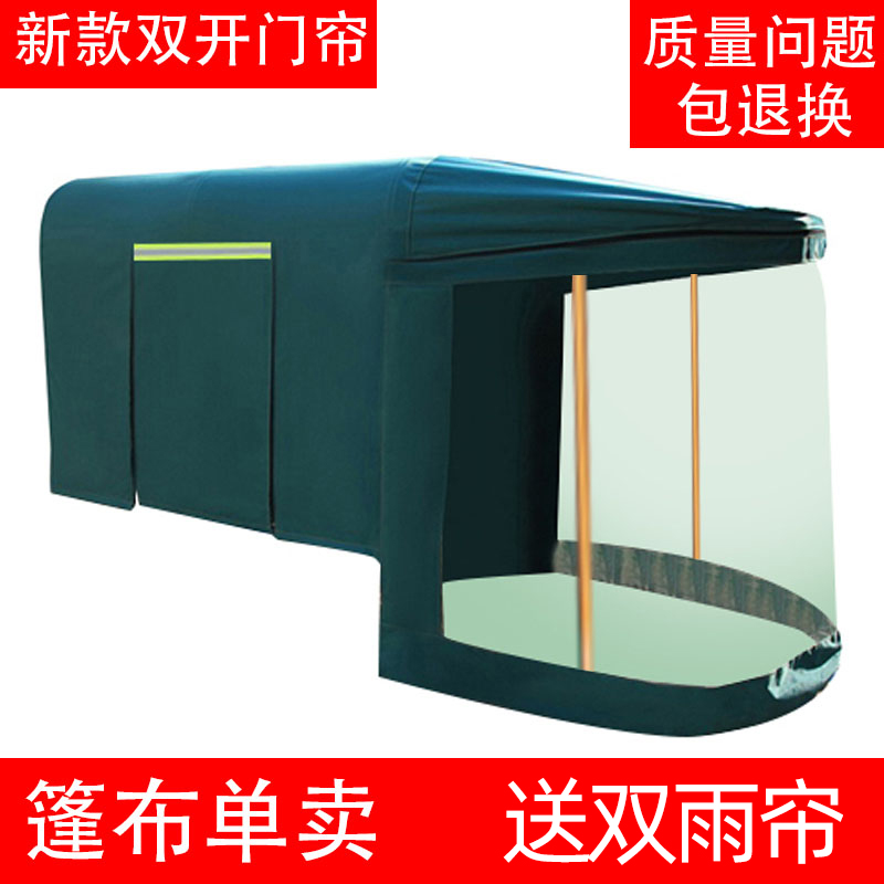 Ascendas electric tricycle shed rain shelter wind cover pong thick tarpaulin fully enclosed tricycle canopy rainproof