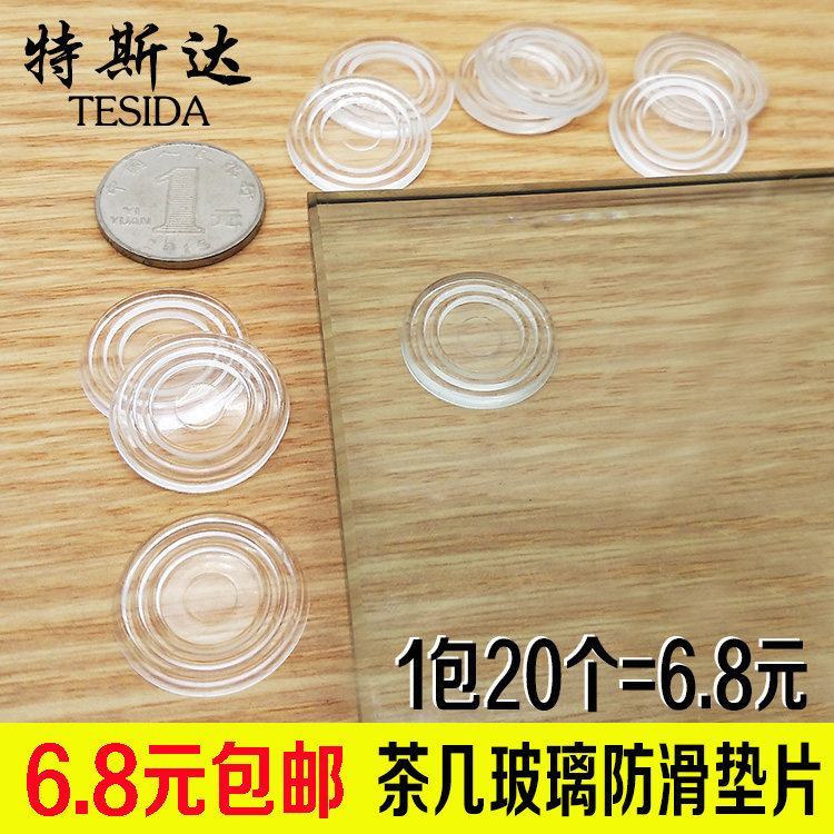 Tea table glass anti-slip rubber gasket glass gasket transparent soft rubber cushion with red wood furniture anti-slip rubber grain plastic cushion