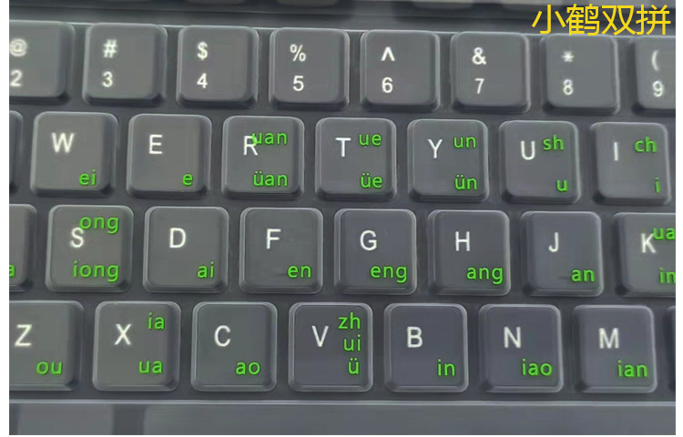 初学电脑打字必备:撕膜留字小鹤双拼键盘贴好用吗?2026年的新选择