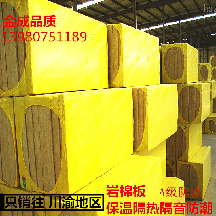 Rock wool thermal insulation cotton rock wool board 50mm thermal insulation wall fireproof exterior wall sound insulation cotton filled with Sichuan mineral wool board