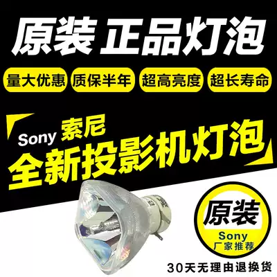 Sony VPL-DX100 102 120 140 142 ES7 EX70 EX430 147 projector machine bulb