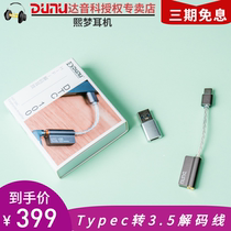 Da Yinke DTC100 portable ear release HIFI decoding line typeec to 3 5 interface mobile phone computer sound card