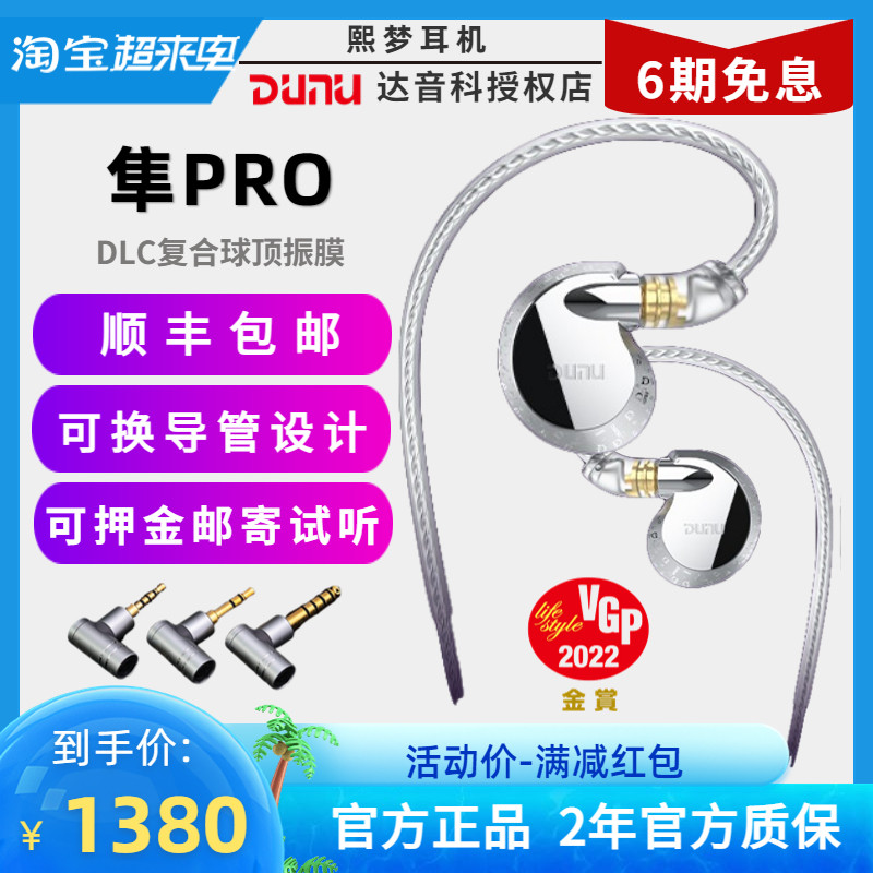 Consultation audition) Dunu Da Yinke Falcon PRO (FALCON PRO) headphones HIFI fever mid-spring earplugs