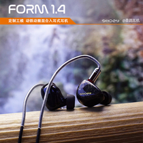 Senyun shozy FORM 1 4 5 unit ring iron unit omnivorous popular vocals HIFI in-ear headphones