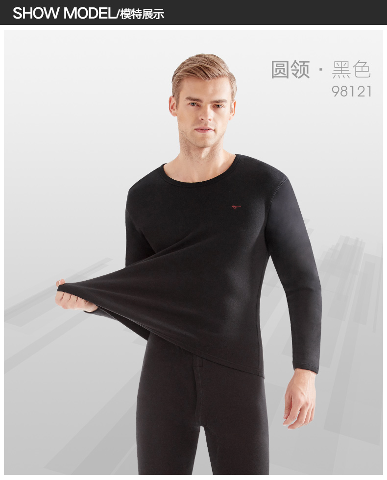 七匹狼 男士加绒保暖内衣套装 图11