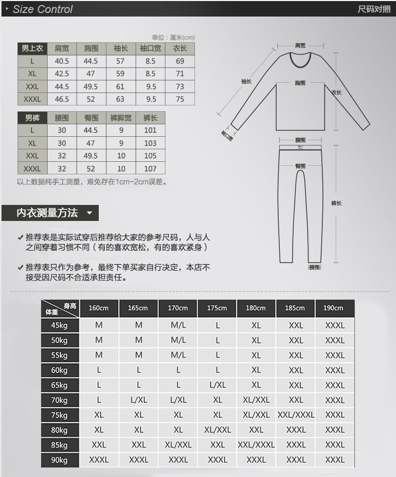 Sous-vêtement chaud jeunesse SEPTWOLVES simple en coton - Ref 767970 Image 10