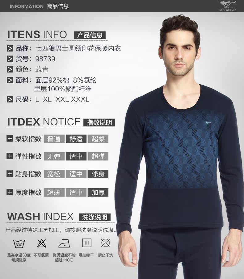 Sous-vêtement chaud jeunesse SEPTWOLVES simple en coton - Ref 762084 Image 11