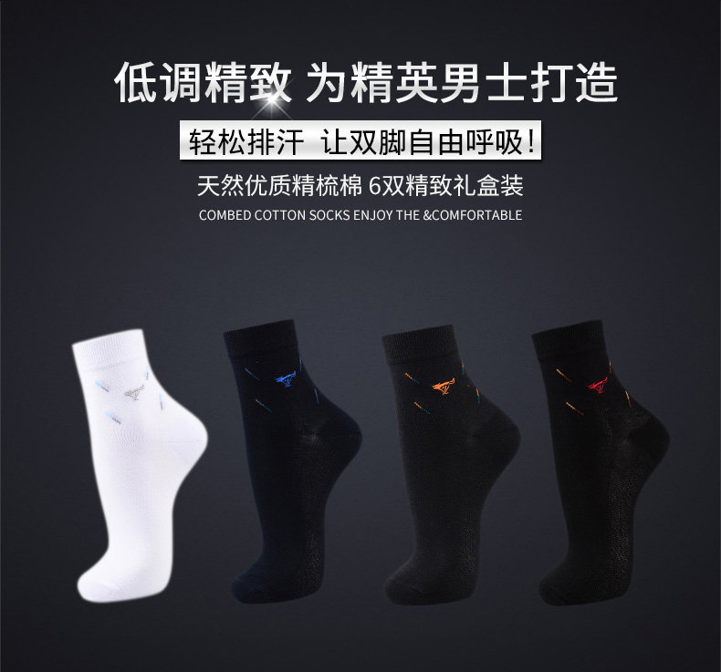 Chaussettes - collants SEPTWOLVES - Ref 758072 Image 7