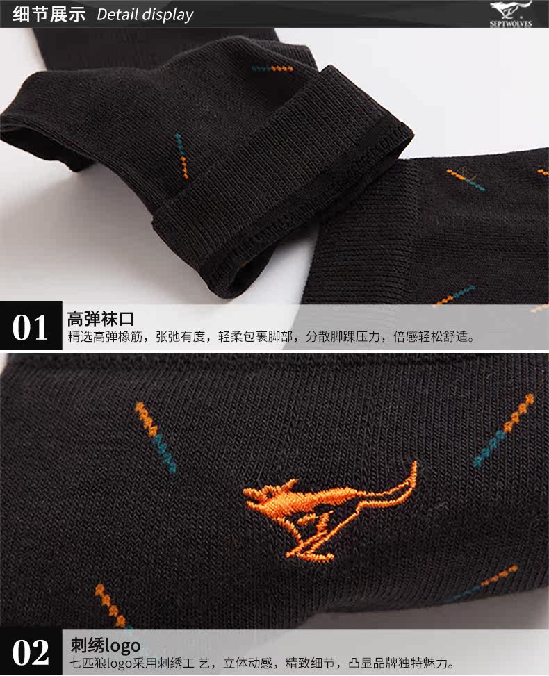 Chaussettes - collants SEPTWOLVES - Ref 758072 Image 15