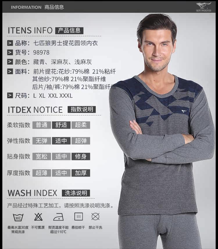 Sous-vêtement chaud jeunesse SEPTWOLVES simple en coton - Ref 761581 Image 12