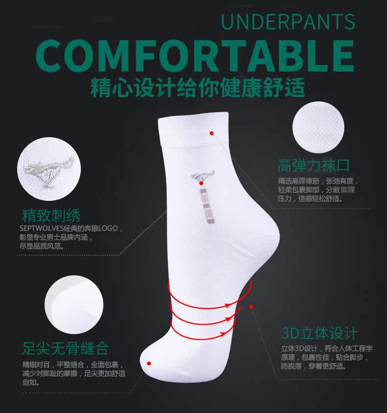 Chaussettes - collants SEPTWOLVES - Ref 763445 Image 7