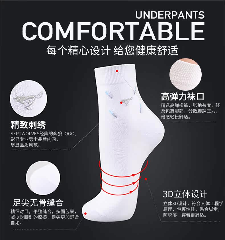 Chaussettes - collants SEPTWOLVES - Ref 758072 Image 11