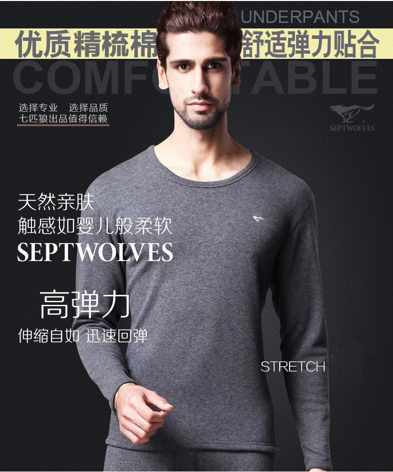 Sous-vêtement chaud jeunesse SEPTWOLVES simple en coton - Ref 751049 Image 8