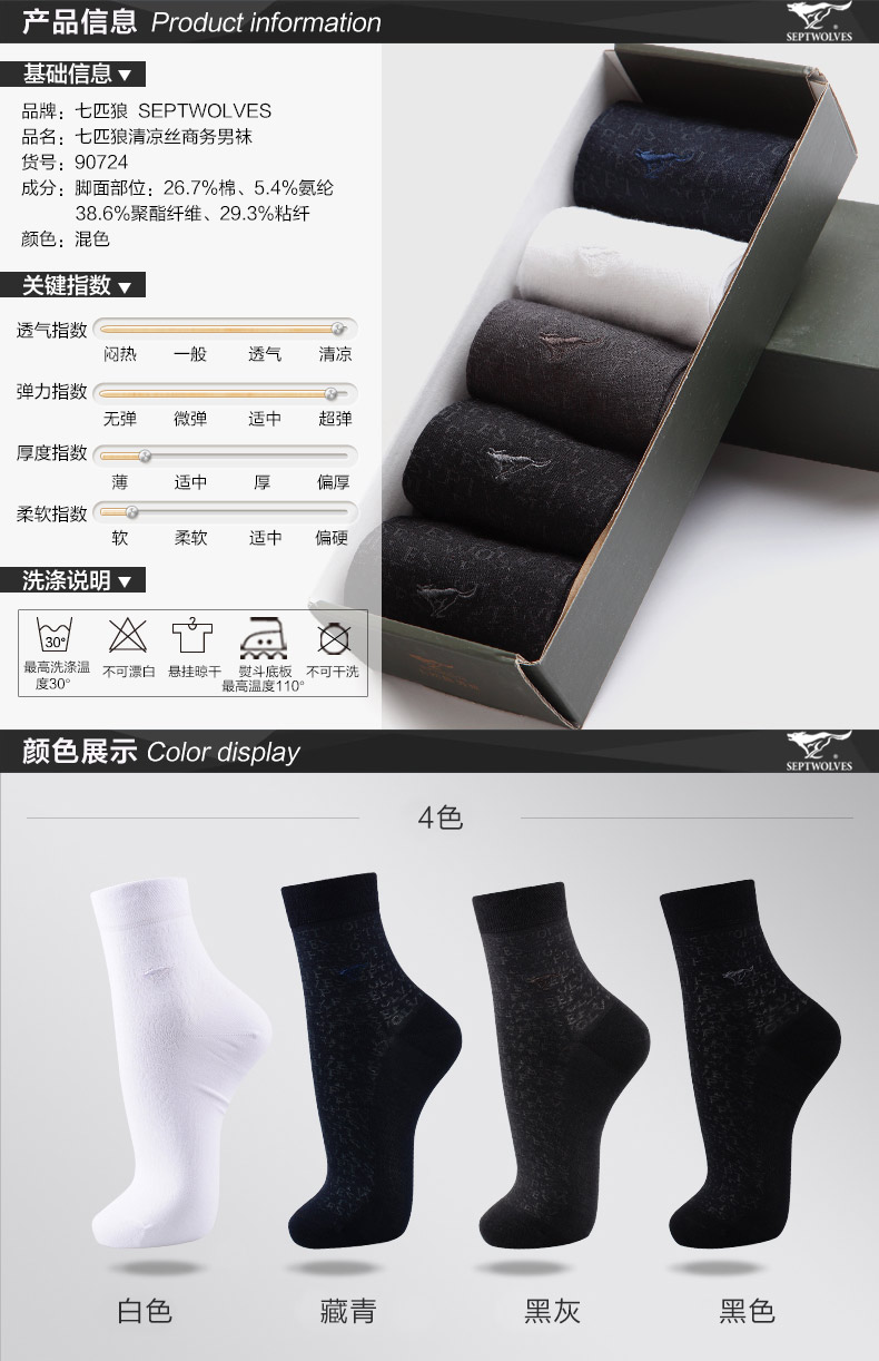 Chaussettes - collants SEPTWOLVES - Ref 776799 Image 11