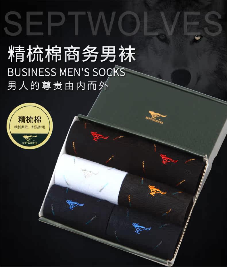 Chaussettes - collants SEPTWOLVES - Ref 758072 Image 6