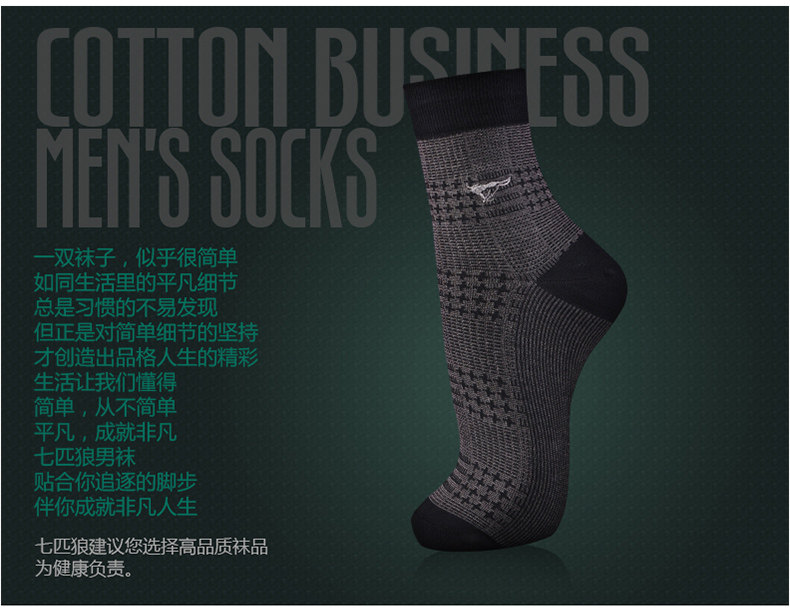 Chaussettes - collants SEPTWOLVES - Ref 776060 Image 6