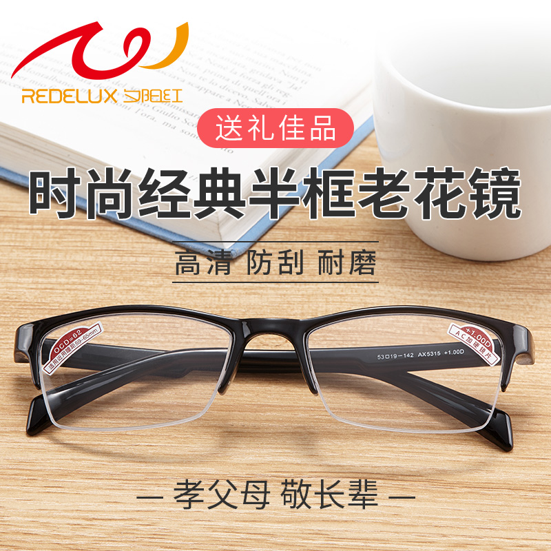 Sunset red reading glasses Men and women fashion high-definition elderly reading glasses comfortable and elegant brand official flagship store