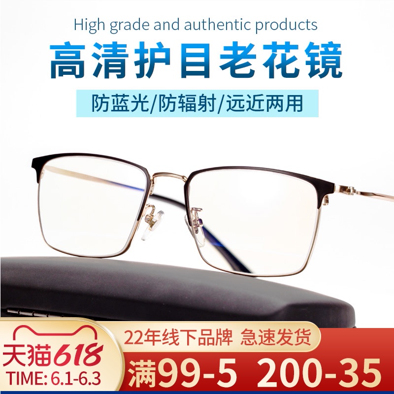 Sunset red reading glasses men high-definition anti-blue light anti-fatigue long and near dual-use old man old light glasses women official