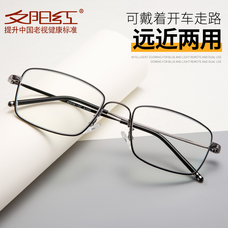 Sunset red reading glasses Men's distance dual-use high-definition anti-blue light automatic adjustment degree of the elderly reading glasses brand