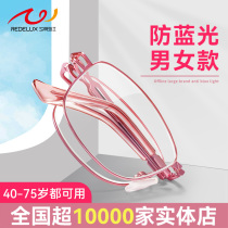 Sunset red folding reading glasses for men and women portable high-definition anti-blue light brand official fashion reading glasses for middle-aged and elderly people