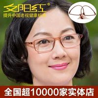 夕阳红 Модные комфортные очки для пожилых людей, женский стиль, коллекция 2023