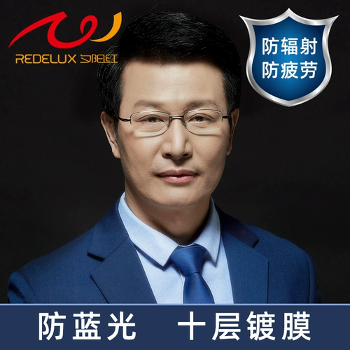 夕阳红 Старое цветочное зеркало мужское оборона Blu -Ray Elder -Definition Ultra -свет 100150 200 250 300 градусов стаканы бренда