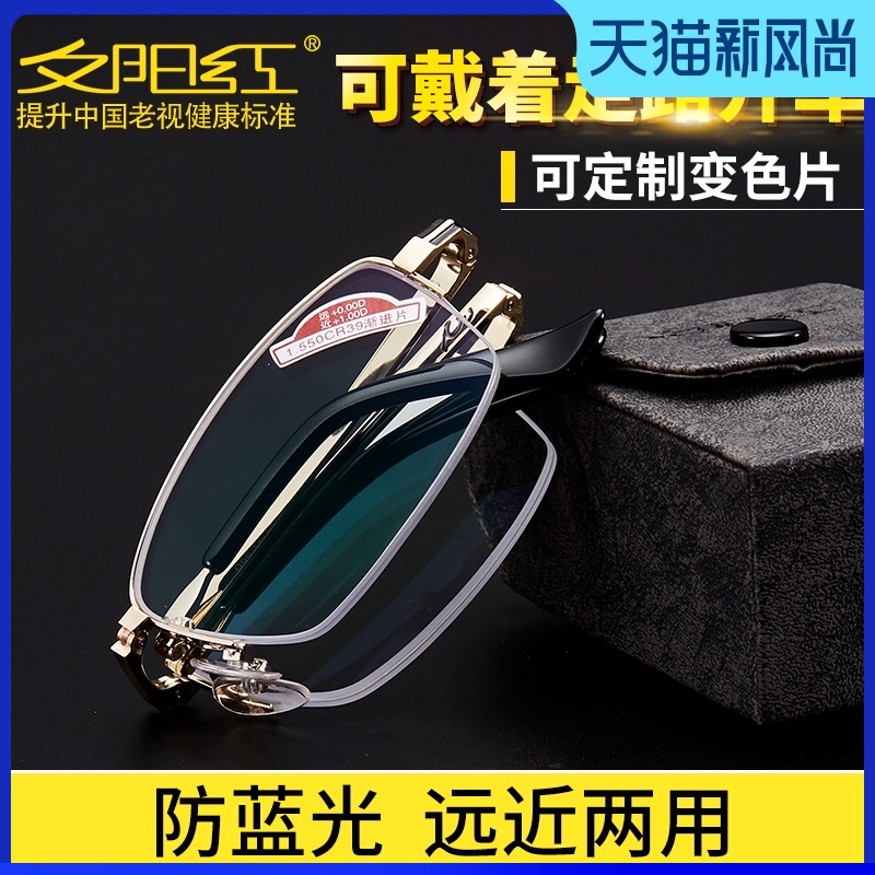 Sunset red intelligent zoom reading glasses folding portable male distance dual-use female anti-blue light HD elderly glasses