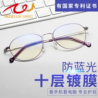 夕阳红 Laohua Mirror Ms. Anti -Blu -Ray Fashion и удобная HD Old Flowers Brand Brand Официальный флагманский магазин
