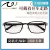 Sunset red reading glasses male intelligent zoom distance and distance dual-use reading glasses High-definition anti-blue light elderly old light glasses