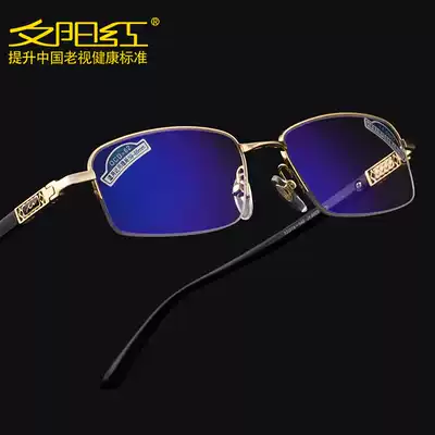 Sunset red reading glasses anti-blue light men's and women's fashion shows young high-definition old people's reading glasses official flagship store