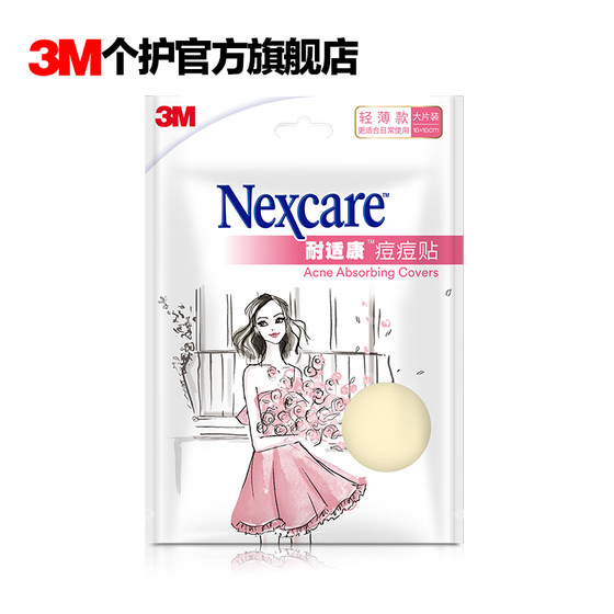 3M Artificial Leather Large Pack Physical Acne Remover Invisible Repair Doudou Patch Light and Transparent Patch Daily Acne Patch