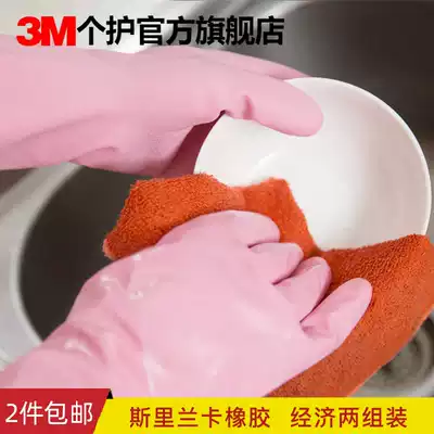 3m high thin smart gloves natural rubber housework gloves non-slip cleaning gloves large, medium and small