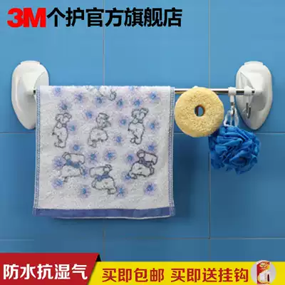 3M Gauman bathroom towel rack Powder room seamless nail-free punch-free waterproof single-rod hook sticky hook shelf