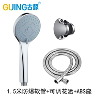 1,5 метра взрыва -Проницаемая трубка+регулируемый душ+сиденье