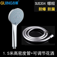 Регулируемый душ+1,5 метра высокой плотной трубы