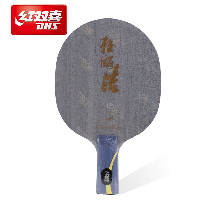 Red double happiness hurricane Hao 3 Three hurricane Hao 2 two ping-pong racket base plate straight shot horizontal shot Wang Hao 5-layer solid wood