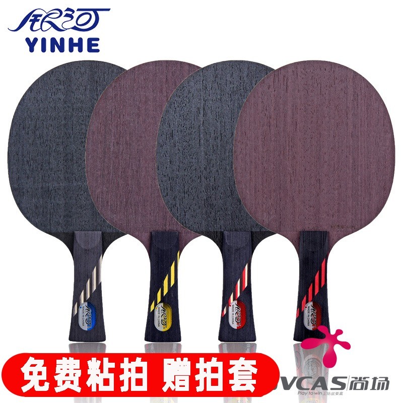 Galaxy table tennis racket bottom plate MC-2 1 3 4 microcrystalline MC2 table tennis bottom plate straight horizontal shot pure wood