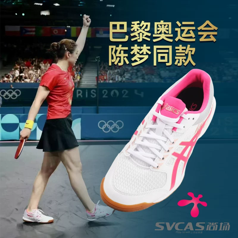 Asics, спортивная настольный теннис обувь